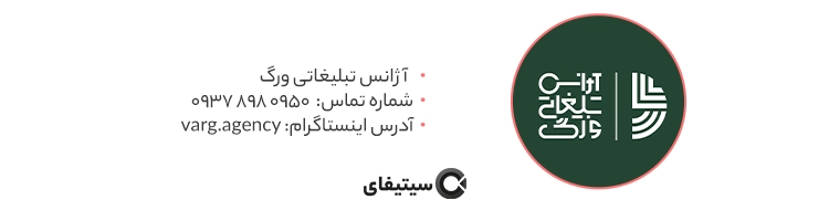آژانس تبلیغاتی ورگ