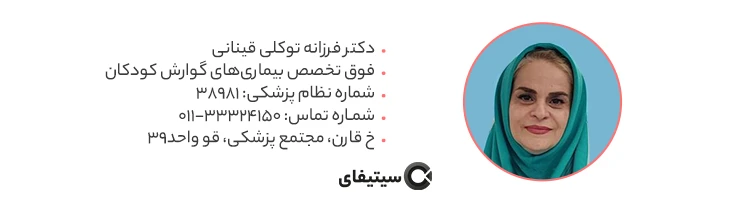 دکتر فرزانه توکلی