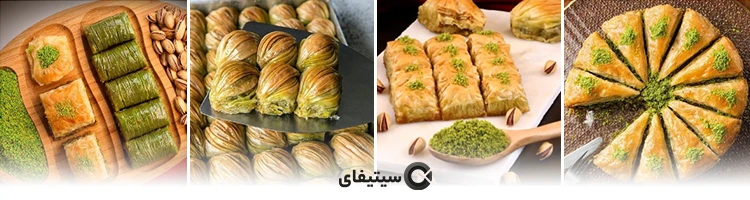 باقلوا استانبولی لذیذ ساری