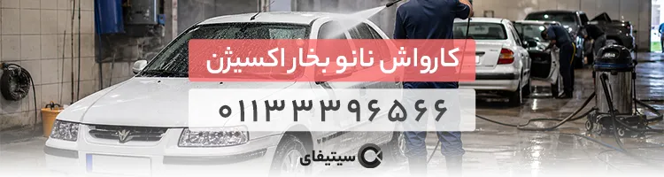 نانو بخار اکسیژن